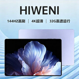 HIWENI平板电脑padPro2026新款ipad 4K超清大屏全面屏144Hz全网通5G高刷网课学习游戏娱乐办公 柔光紫 17pro32G运行+512G内存+豪华礼品12英