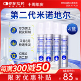 【第二代米诺地尔】Xcare for men米诺地尔生发泡沫剂5%男士防脱发增发酊剂滴剂60ml*4