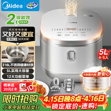 美的（Midea）电饭煲0涂层电饭锅5L大容量316L不锈钢内胆4-5人无涂层家用多功能微压电饭煲MB-RE576S