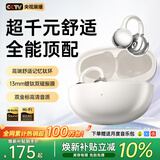 MICROKIA【2026最新款|柏林之声第1】蓝牙耳机耳夹式骨传导概念开放式无线不入耳运动跑步游戏通话降噪挂耳 【Pro舒适升级】重磅新品 | 羽沙白 榜单第一|适用于苹果小米荣耀