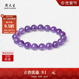 周大生【生日礼物】黄水晶紫水晶手串超七玛瑙绿幽灵送女友