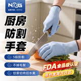 NXG 防割手套 厨房防切割 木工防割伤钢丝防护干活手套 X11-M码