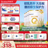合生元（BIOSTIME）派星 较大婴儿配方奶粉2段(6-12个月) 800g*6罐法国进口