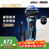 博朗朱一龙同款电动剃须刀新5系Pro+剃须刀配鼻毛器刀头往复式刮胡刀送男朋友老公生日礼物