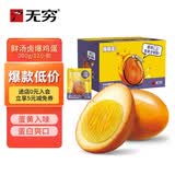无穷泡面搭档即食卤蛋熟食小吃香卤鸡蛋300g共12独立小包（微辣）