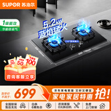 苏泊尔燃气灶天然气双灶家用煤气灶燃气灶5.2Kw猛火灶嵌入式专用燃气灶台面液化气灶双头灶具免改孔PB15 液化气20Y