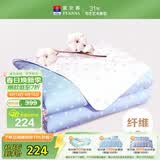 富安娜被子夏凉被可水洗纯棉面料空调被七孔抑菌夏被双人3.3斤230x229cm
