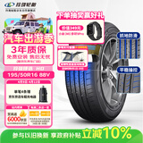 玲珑轮胎汽车轮胎195/50R16 88V XL 玲珑臻选 HD 适配瑞纳/起亚K2