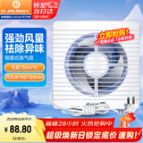 金羚（JINLING）窗墙式排气扇厨房卫生间换气扇低噪排风扇强力抽风6寸APC15-2-2H1