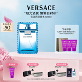 范思哲（VERSACE）云淡风轻男士香水100ml 持久留香男士生日礼物送男友绅情淡香
