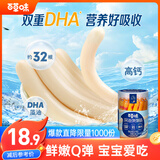 百草味高钙鳕鱼肠罐装32根510g宝宝休闲零食火腿肠
