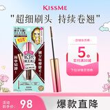 奇士美（kiss me）花盈美蔻精湛纤巧防水睫毛膏4.5g 02棕色 纤细刷头 送女友礼物
