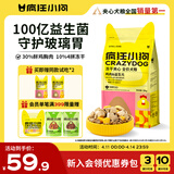 疯狂小狗小耳朵冻干夹心狗粮泰迪比熊中小型幼成犬通用护肠胃1.5kg犬粮3斤