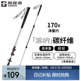 探路者喀纳登山杖户外可伸缩碳素纤维手杖徒步爬山装备超轻拐棍 银色