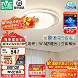 雷士（NVC） led吸顶灯书房主卧次卧室灯温馨浪漫灯具铁艺灯具北欧后现代灯饰 54W 15㎡内适用 1896lm 智控圆灯白
