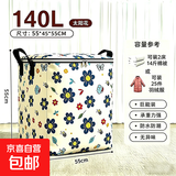 京东物流 换季羽绒服收纳大容量搬家打包衣物棉被防潮防霉整理袋 超大号140L  新旧款随机发