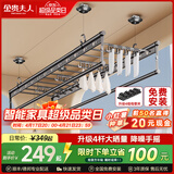 金贵夫人晾衣架阳台专用手摇式手动升降晾衣杆伸缩晒衣架家用折叠凉衣架 幻夜黑 2.4m 四杆 升级4组母婴夹+横杆【高硬度碳钢】