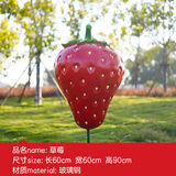 大型仿真水果蔬菜雕塑户外园林景观美陈装饰草莓菠萝模型装饰摆件 草莓/高90cm
