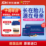 奥适宝（ORTHOMOL）孕妇dha孕妇专用维生素d复合维生素孕期补钙益生菌营养品 好孕盒
