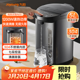 九阳（Joyoung）电热水瓶热水壶 5L 七段保温304不锈钢内胆 0胶水恒温电水壶烧水壶 K50-P611