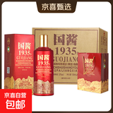 贵州酱香致敬经典 茅系列小合集 纯粮酿造口粮酒 礼盒装自营送礼 53%vol 500mL 6瓶 国酱1935 整箱【送3礼袋】