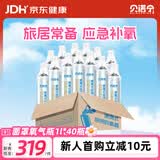 贝诺宁氧气瓶医用便携式孕妇老人制氧机家用高原旅游吸氧机氧气袋40L