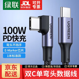 绿联（UGREEN） Type-c数据线双弯头PD100w快充单弯头充电线数据线通用苹果iPhone17/16/15Mac华为mate60小米手机 100W【铝壳编织-单弯头】1米