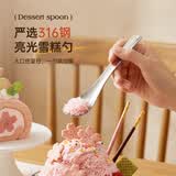 onlycook不锈钢勺子 316方头雪糕勺冰淇淋铲 西餐厅甜品勺蛋糕勺小酸奶勺