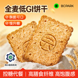 碧翠园 全麦粗粮低GI饼干500g代餐0蔗糖添加健身抗饿健康零食品
