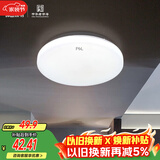 FSL佛山照明LED感应灯微波雷达走廊楼道过道阳台车库用13W白光