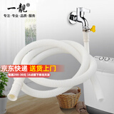 一靓空调排水管老式半自动洗衣机进水管家用双缸上水管加长延长脱水软管滴落水接水管 1.5米【带管卡】【接口15-20mm】
