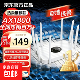 无线路由器wifi6家用5G双频电竞穿墙怪兽王全屋覆盖wifi信号放大器增强器千兆 【千兆5g丨WiFi6】双频AX1800白色8天线