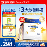 合生元益生菌婴幼儿儿童 第二代超金菌双歧杆菌9大菌株调理肠胃96袋