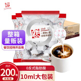 恋奶球奶油球奶精球奶茶咖啡伴侣10ml*200粒特浓型奶球包邮商用箱装