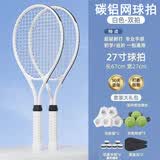 宝尔斯（BAOERSI） 网球回弹训练器初学者成人单人带线回弹网球亲子互动网球训练器 碳铝拍双人款球拍*2+3球+包】白