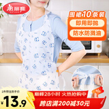 美丽雅一次性围裙10片装  火锅餐饮成人儿童专用防水防油围兜围腰
