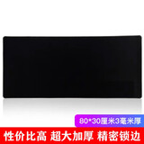 灵蛇(LINGSHE)鼠标垫800*300*3超大加厚办公游戏鼠标垫 学生桌垫 精密锁边 可水洗P70  纯黑