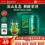 卢正浩绿茶蛙来跳龙井茶叶二级50g2026新茶上市雨前龙井春茶叶源头直发
