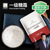 谷本道元糖霜260g 糖粉烘焙专用细砂糖蛋糕家用新年糖霜饼干年货节原材料