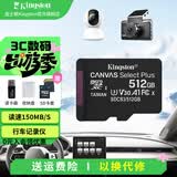 金士顿（Kingston）TF卡 行车记录仪内存卡高速摄像头监控手机存储卡micro sd SDCS3/512GB【V30丨读速150M/s】