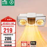 雷士（NVC）灯暖浴霸壁挂系列灯风双暖速热暖风取暖器Y033浴室