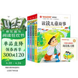 快乐读书吧二年级下册 读读儿童故事（4册） 彩图注音版 含金波张秋生冰波王一梅等名家名作一起长大的玩具 脸谱 快乐鸡毛 长长的街树 尖尖的草帽等 班班共读二年级