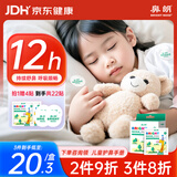 鼻朗（Bright nose）通鼻贴婴儿童成人鼻子不通气鼻塞鼻通植物精油舒舒贴18片