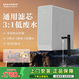 世韩（SAEHAN）S4【3:1微废水纯水护膜】家用净水器厨房直饮400G纯水机厨下通用滤芯自来水过滤器RO反渗透净饮机 26款升级400G微废水【净水+纯水】