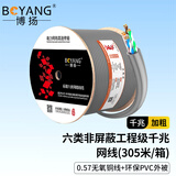 博扬（BOYANG）千兆六类网线箱线0.57mm无氧铜芯室内非屏蔽4对双绞线 CAT6类POE供电监控工程线305米灰 BY-6305H