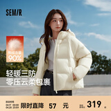 森马（Semir）轻松羽绒|90鸭绒羽绒服女冬季短款宽松花苞连帽甜美三防保暖外套 奶白（白鸭绒）10501 XS