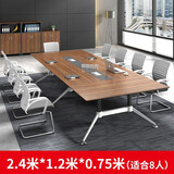 科硕 上海办公家具简约 6人8人办公会议桌长桌多人新款会议桌椅组合 2.4米会议桌