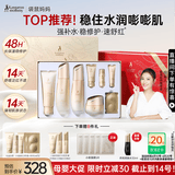 袋鼠妈妈专用护肤品春夏小麦补水修护维稳护肤洁水乳霜4件套礼盒送老婆