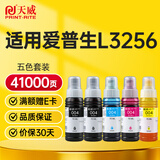 天威L3256专用适用爱普生004墨水L3251 L3258 L3255 L3153 L3118 3158 3151 3558 3119 3256 3218 1119打印机墨水