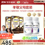 钙尔奇添佳复合维生素钙片b12维c维d送中老年620粒营养组合装 金钙尔奇